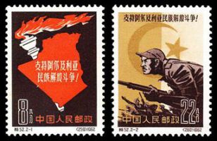 特52 支持阿尔及利亚民族解放斗争